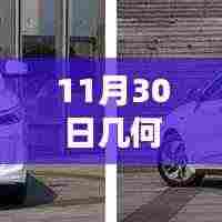 几何A出行版23款,未来出行新纪元,科技重塑生活体验