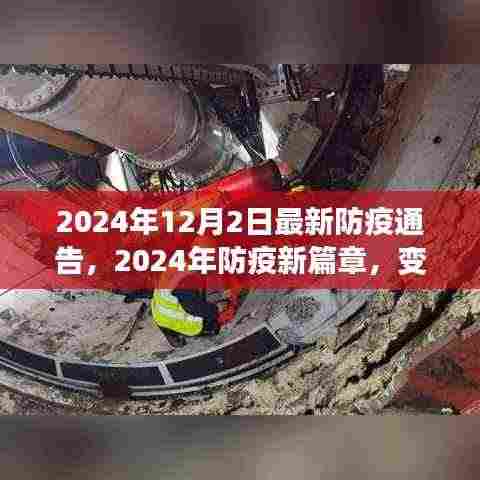 防疫新篇章下的励志之旅，构筑自信与成就感的转变与成长