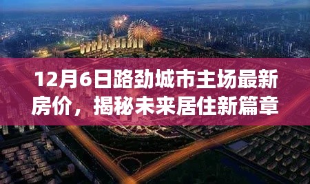 豪门贵胄 第4页