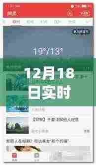 潍坊新闻头条网实时直播，聚焦热点事件与动态