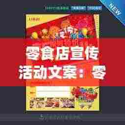 张袂如阴 第4页