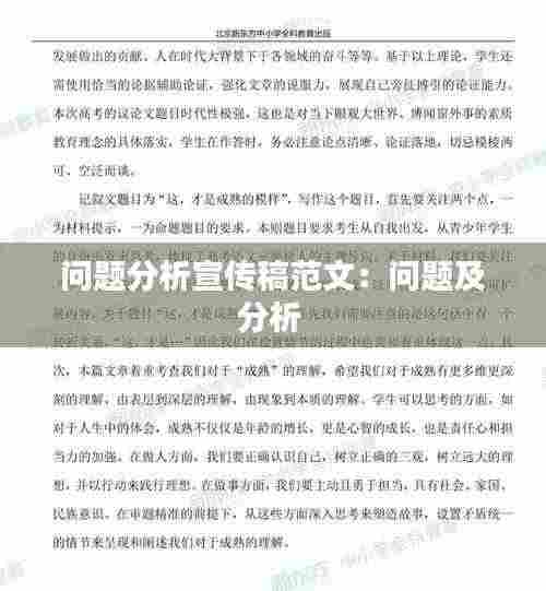 破衲疏羹 第3页