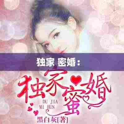 贵出贱收 第4页