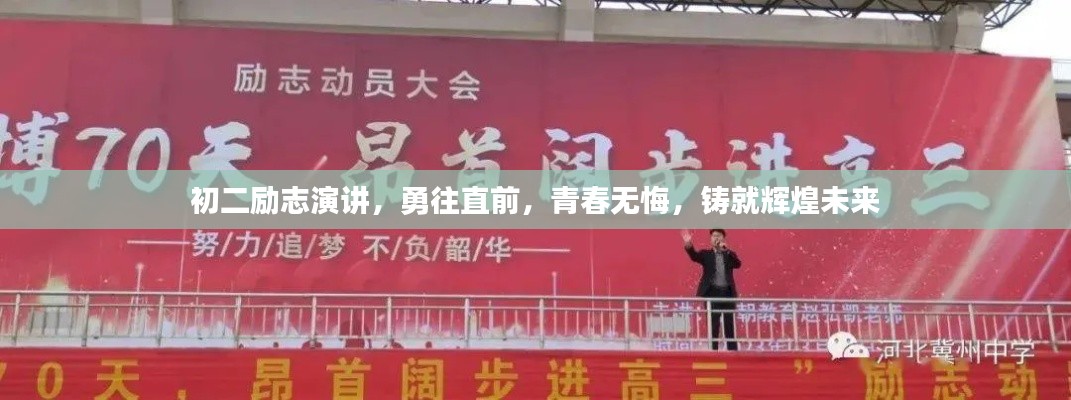 斗志昂扬 第3页