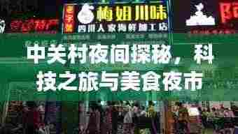 权贵显要 第4页